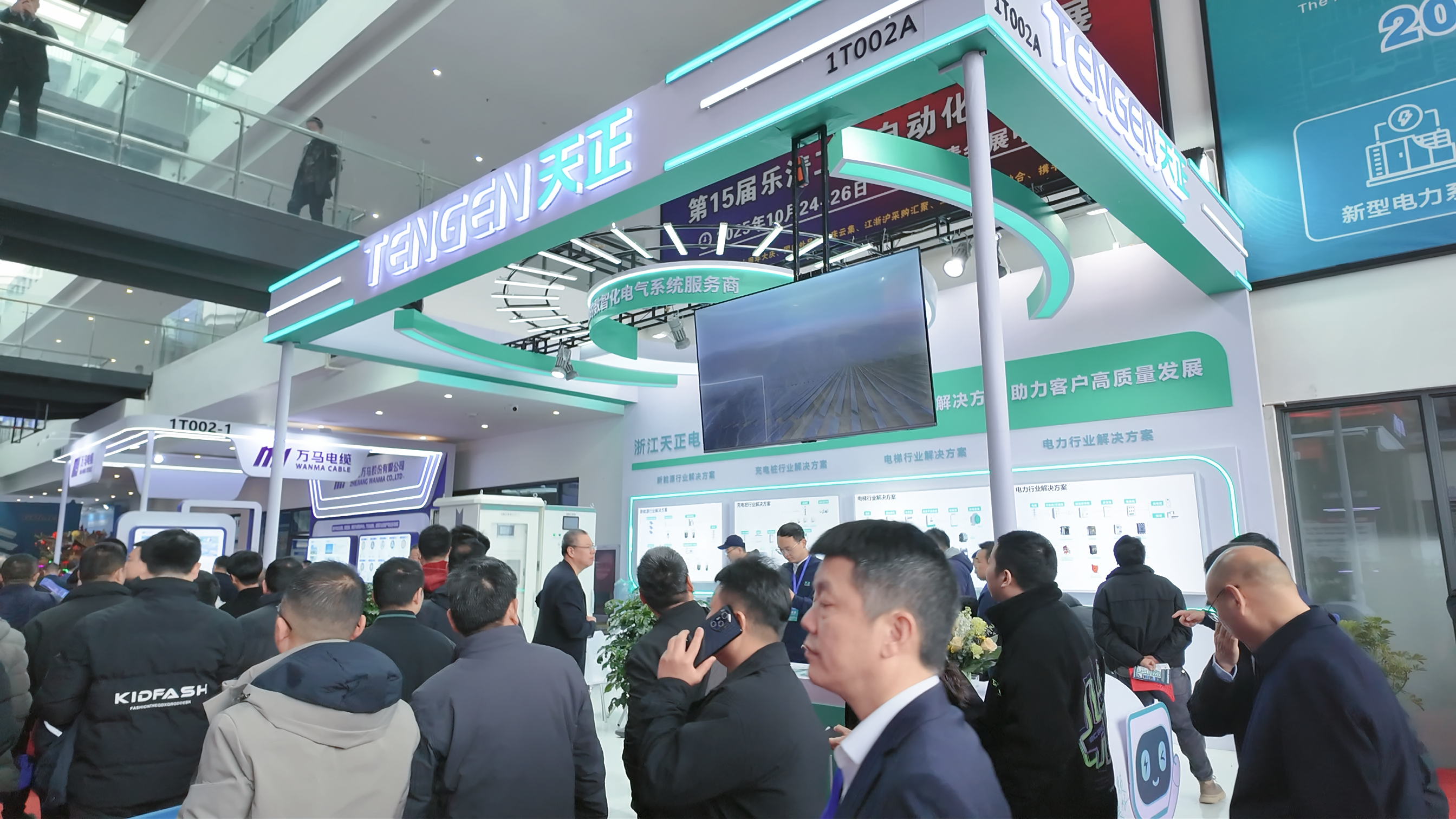 智链未来，pg夺宝赏金女王亮相第25届中国电器文化节